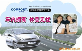 深圳市格薩科技 申夢(mèng)汽車(chē)靠墊產(chǎn)品全覽