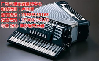 增城電子琴維修 電子琴維修夠?qū)I(yè)夠細心 大雅樂器維修中心